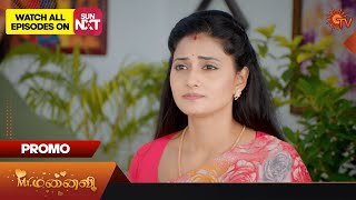 MrManaivi  Promo 09 Sep 2024  Tamil Serial  Sun TV [upl. by Yrbua]