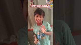 Paisa dijiye kuch khana hai viralvideo comedy fann funny ytviral viralvideoytshorts [upl. by Domenech]