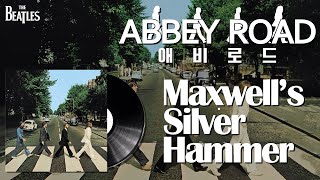 한국어 자막가사 Maxwells Silver Hammer  The Beatles 비틀즈 [upl. by Sheffy]