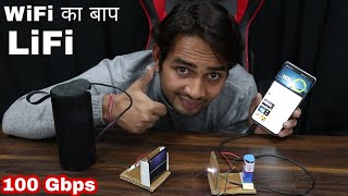 WiFi को भूल जाओ अब आ गया Li Fi  Latest Technology Transmit Data With Light Experiment  In Hindi [upl. by Hoyt802]