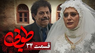 سریال جدید طوبی  قسمت 34  Serial Touba  Part 34 [upl. by Eveineg731]