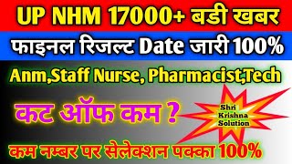 Up Nhm 17000 ResultUp Nhm ResultUp Nhm Cut OffUp Anm Final Cut OffUp Nhm Latest UpdateUp Nhm [upl. by Eilrac303]