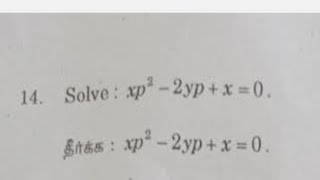 solvable for y  first order differential equations  Differential equations  Tamil [upl. by Denny]