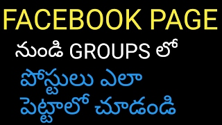 How to post Facebook page to groups simple process in telugu  telugu tech release [upl. by Lemieux]