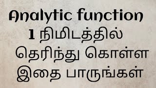 Analytic function in tamil explanation  Complex analysis [upl. by Tobit846]