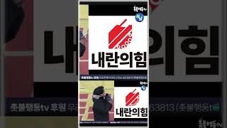 새날촛불집회 애국 팬클럽 소개5 [upl. by Parfitt]