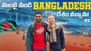 Travelling Mumbai To Dhaka Bangladesh 🇧🇩  Uma Telugu Traveller [upl. by Gudrun]