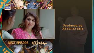 Baby Baji Episode 63  Teaser  ARY Digital Drama [upl. by Akim]