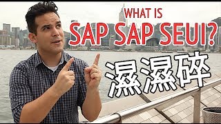 SAP SAP SEUI 濕濕碎  Learn Cantonese Slang w CarlosDouh [upl. by Eisdnyl690]