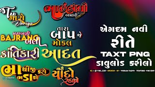 Gujarati text PNG editing pixellap App 😎 stylish calligraphy font 2025 [upl. by Creight]