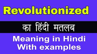 Revolutionized Meaning in HindiRevolutionized का अर्थ या मतलब क्या होता है [upl. by Sotos]