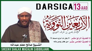 DARSIGA 13AAD  ARBACIIN ANNAWAWI  Sheekh Saalax Macalin Cabdulaahi  Tafsiir TV [upl. by Aviva539]