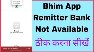 Fix Bhim App Remitter Bank Not Available Problem Solve  bhim remitter bank not available error [upl. by Neff]