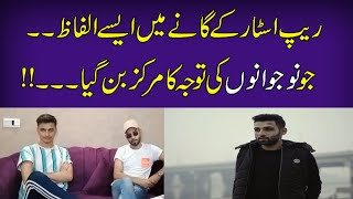 Exclusive Interview of Hassan Ali The Lion Rapper and Event Organizer Haider [upl. by Ennirac13]