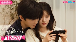 ENGSUB 偷偷藏不住 Hidden Love EP1920  纯爱🐰赵露思暗恋💞钓系男友陈哲远🦊  赵露思陈哲远马伯骞  优酷 YOUKU ROMANCE [upl. by Aitahs]