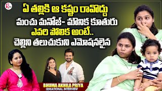 Allagadda MLA Bhuma Akhila Priya About Manchu Manoj And Bhuma Mounika  Manchu Family Issue [upl. by Ulrike]