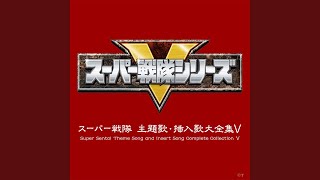 MEGARANGER quotTHE CYBERDELIXquot オープニング・テーマ英語ヴァージョン [upl. by Roswell]