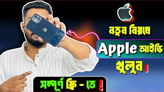 কিভাবে Apple ID খুলতে হয়  How to Create Apple Id Bangla [upl. by Hamitaf]