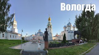 ВОЛОГДА  жемчужина севера России  VOLOGDA  the pearl of the north of Russia [upl. by Teresita]