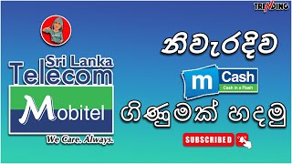 How to create mcash account 2024 I m cash sinhala I create m cash account sinhala [upl. by Bolten]