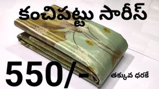 Pelli pattu Sarees Kotha Sarees new model Pattu Sarees 11 Offer Damaka Sale pattu sarees [upl. by Spears]