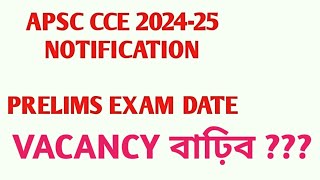 APSC CCE PRELIMS 202425 EXPECTED DATE  APSC CCE VACANCY 2025 [upl. by Matthiew674]