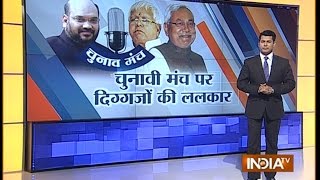 Chunav Manch Top Leaders Views over Current Reservation System  India TV [upl. by Dorrehs397]