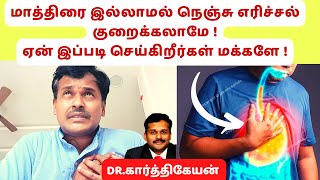 நெஞ்சு எரிச்சல் நீங்கburping bloating passing gas belching problem treatment in tamilhome remedies [upl. by Laure281]