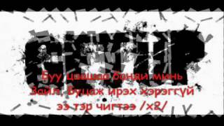 opozit mummy LYRICS [upl. by Arman]