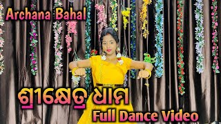 Srikhetra Dhama  Full Dance Video  Odia Bhajan Dance  ArchanaBahal [upl. by Theall]