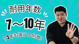 シリコン塗料で10年持たせる条件とは？ 都城市宮崎塗装リフォーム補助金耐用年数 [upl. by Enilekcaj]