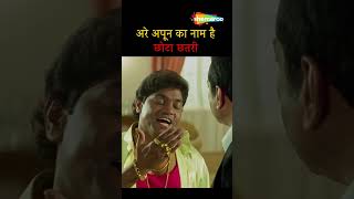 अरे अपुन का नाम है छोटा छतरी  Johnny Lever Comedy  Paresh Rawal Comedy  ytshorts shorts [upl. by Toolis]