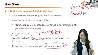 CFA三级｜私人财富管理GD｜M2 Working With theWealthy 6 Ultra High Net Worth Clients [upl. by Ititrefen986]