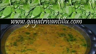 Mentikoora Pappu  Fenugreek Leaves in Dal  Telugu Food [upl. by Leorsiy]