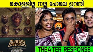 BLOODY BEGGAR MOVIE REVIEW  Kerala Public Review  Theatre Response  Sivabalan Muthukumar [upl. by Betta517]