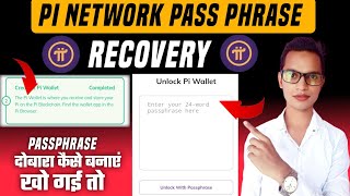 How To Recover Pi Network passphrasePi Network New UpdatesPi Network KYC kaise karePi Network [upl. by Winters]