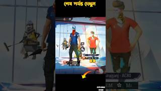 আমি যখন সেলিব্রিটি হয়ে জাই🥰 Legend of Bangladesh  freefire shorts cotobhai heyshofiqyt [upl. by Gardell]