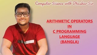 ARITHMETIC OPERATORS IN C PROGRAMMING LANGUAGE BANGLA [upl. by Lozar781]