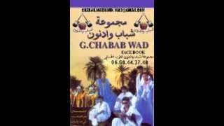 chabab wadnoun MUSIC HASANI 1994 مجموعة شباب وادنون للطرب الحساني انا نبغيك انت [upl. by Yna]