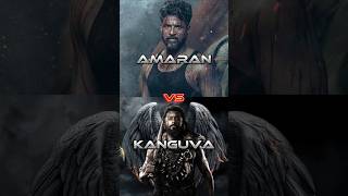 AMARAN vs KANGUVA  4 Days Box Office Collection 💥💥 amaran sivakarthikeyan kanguva suriya [upl. by Amlus382]