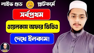 ঘরে বসে টাকা ইনকাম  How To Earn Money Online  টাকা ইনকাম করার সহজ উপায় 2024 [upl. by Adle]