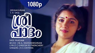 Sreepadam Ragardramaayi  1080p  Devasuram  Revathi  MG Radhakrishnan  Chithra Hits [upl. by Rahsab]