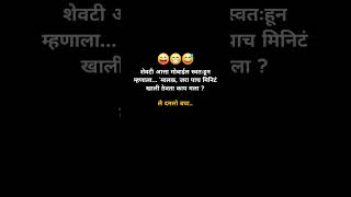 WhatsAppWhatsAppcommarathi statusmarathi songmarathi reels viralvideo viralshorts shorts [upl. by Karry]