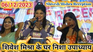 Nisha Upadhyay Shivesh Mishra Ke Ghar Ka Program  Shivesh Mishra Ka Reception Video [upl. by Remark]