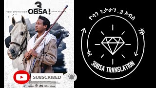 3OBSA  ትርጉም  YOSAN GETAHUN 3OBSA  TRANSLATION WITH LYRICS [upl. by Rehtse]