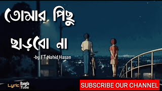 Tomar Pichu Charbo Na  Nahid Hasan  Lyric Version [upl. by Annibo]