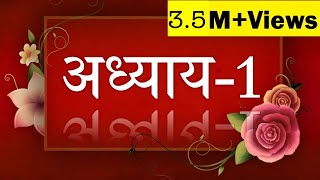 Bhagavad Geeta recitation Chapter1 By Astha Chhattani [upl. by Anelam]