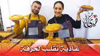 ❤️❤️❤️واقيلا غادية نقلب الحرفة😉 فيديو لي كيتسناه الجميع [upl. by Annayad231]