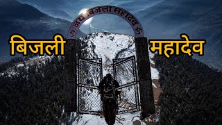 Bijli Mahadev Yatra 🔱  Shortest Trek with Amazing Scenery  Epic Drone Shots [upl. by Hobey163]