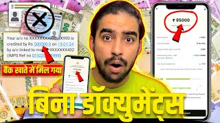 Loan App  Instant Loan App Without Documents  Loan App Fast Approval  No Cibil Score New Loan App [upl. by Hodess]